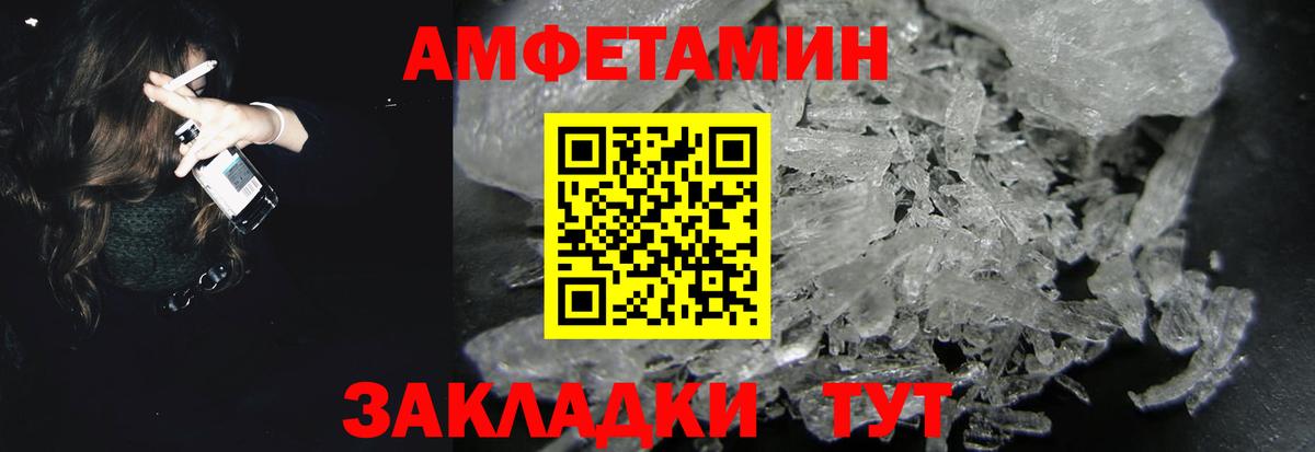 АМФ 98%  АМФЕТАМИН  Мурино  Амфетамин  Вход с VPN 