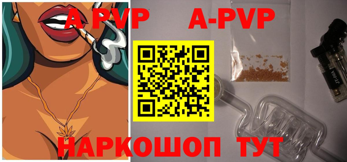 Alpha-PVP  Альфа ПВП VHQ  как найти закладки  Вход с VPN  Альфа ПВП СК  Альфа ПВП Crystall  Мурино 