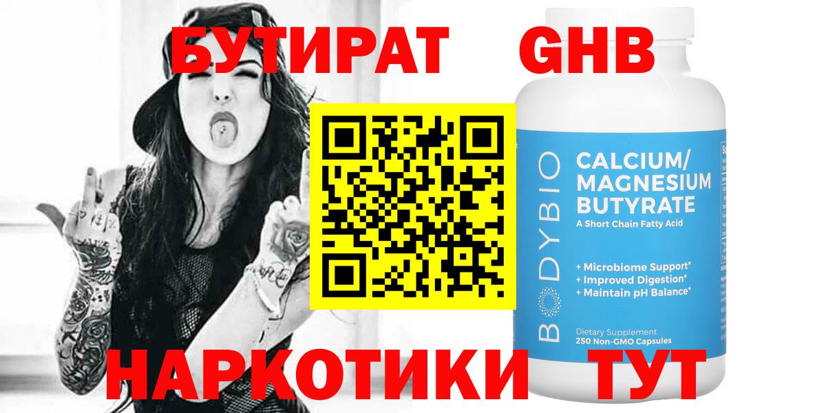 Бутират Butirat  Вход с VPN  Мурино 