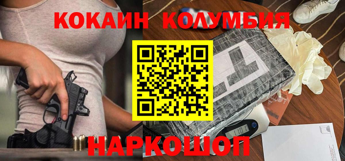 Мурино  КОКАИН Боливия  Вход с VPN  Cocaine FishScale 