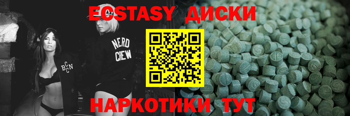 Ecstasy 99%  Вход с VPN  ЭКСТАЗИ  Ecstasy бентли  Мурино 