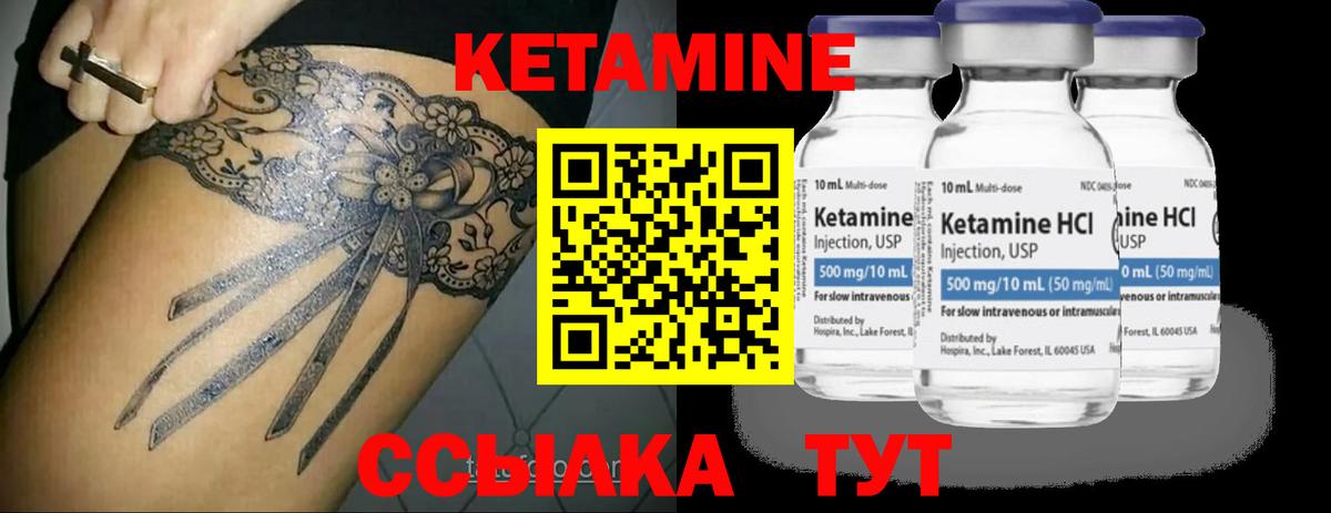 КЕТАМИН ketamine  Вход с VPN  Кетамин VHQ  Мурино 