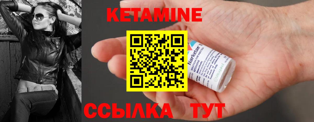 Кетамин ketamine Мурино