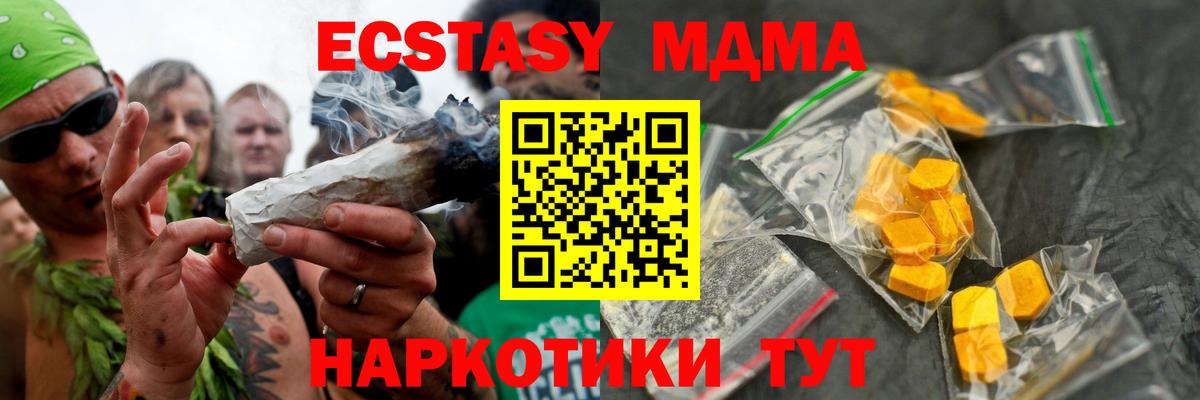 MDMA crystal  МДМА Molly  Вход с VPN  Мурино 