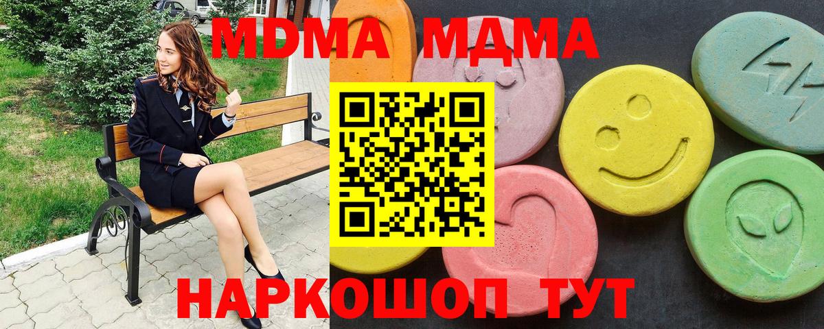 MDMA кристаллы Мурино