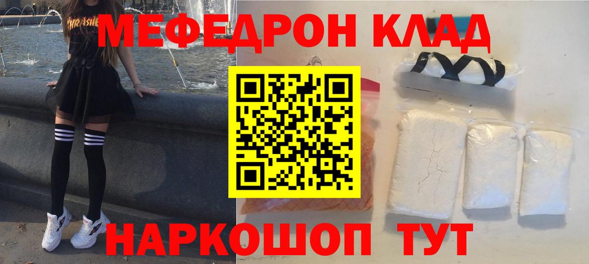 Мурино  Меф кристаллы  Вход с VPN  МЯУ-МЯУ VHQ 
