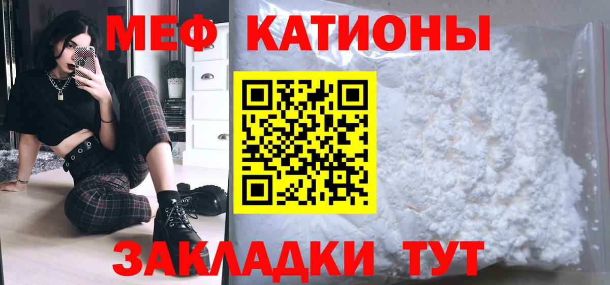 Меф мяу мяу кристаллы Мурино