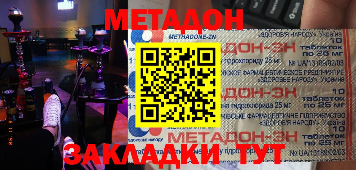 Метадон белоснежный  МЕТАДОН VHQ  Вход с VPN  ссылка на мегу как войти  Мурино 