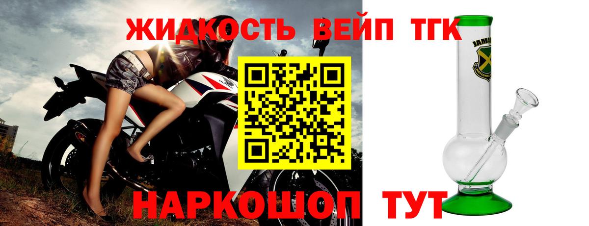 ТГК концентрат Мурино